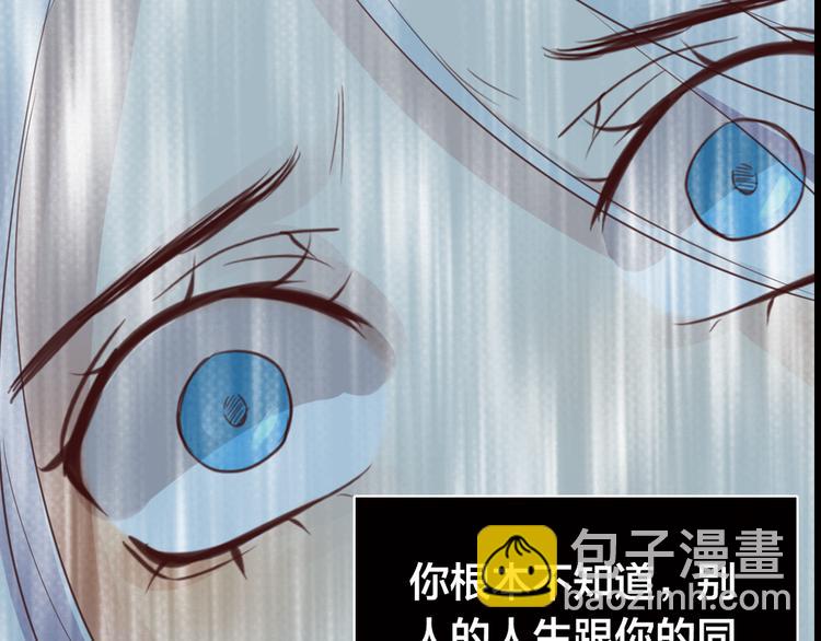 《蔷薇x2016》第3话 交锋 第6页
