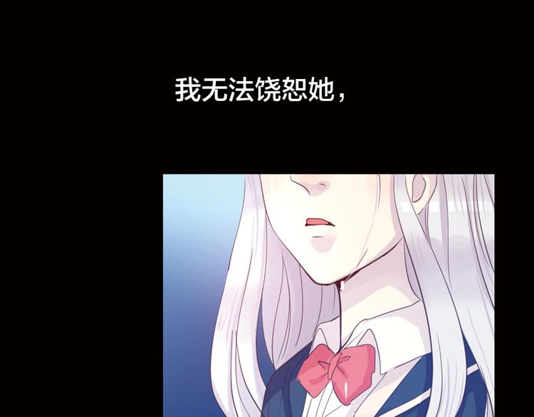 《蔷薇x2016》第3话 交锋 第9页