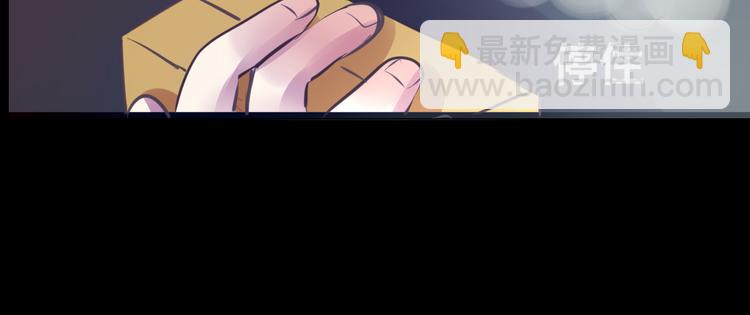 《蔷薇x2016》第8话 可怜的爱 第10页