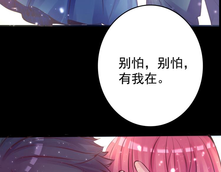 《蔷薇x2016》第8话 可怜的爱 第13页