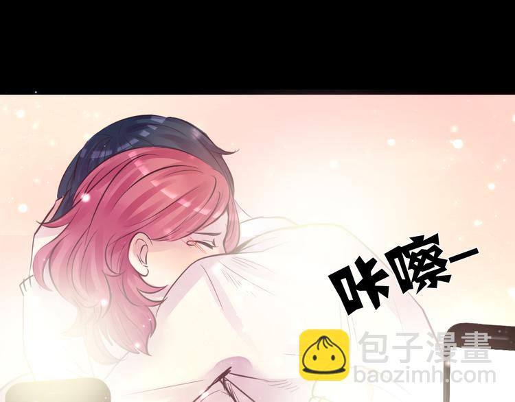 《蔷薇x2016》第8话 可怜的爱 第20页