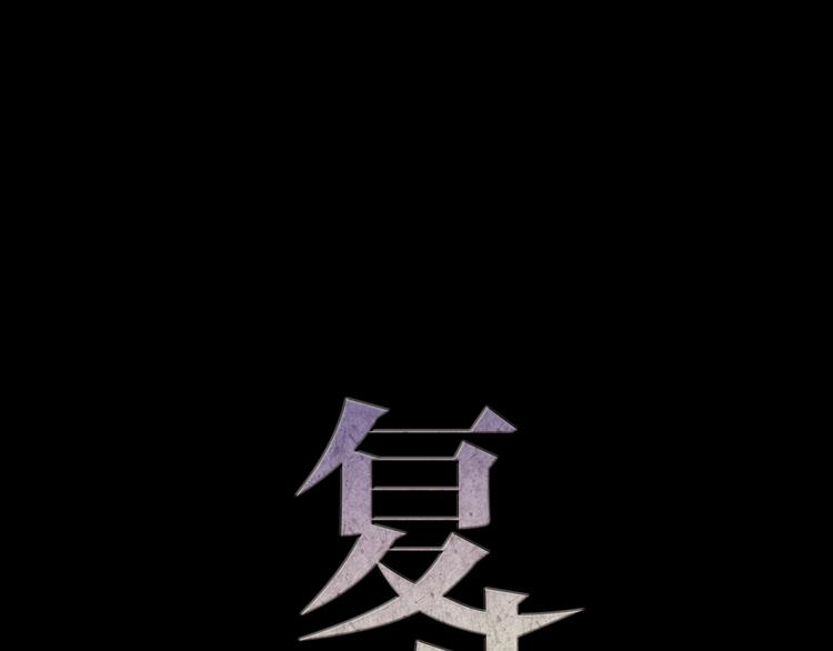 《蔷薇x2016》第8话 可怜的爱 第33页