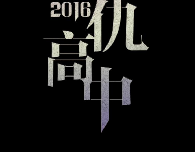 《蔷薇x2016》第8话 可怜的爱 第34页