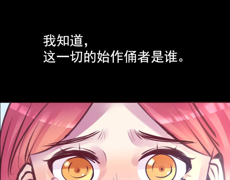 《蔷薇x2016》第8话 可怜的爱 第36页
