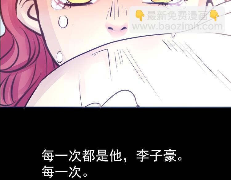 《蔷薇x2016》第8话 可怜的爱 第37页