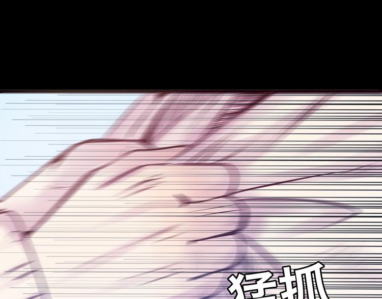 《蔷薇x2016》第8话 可怜的爱 第38页
