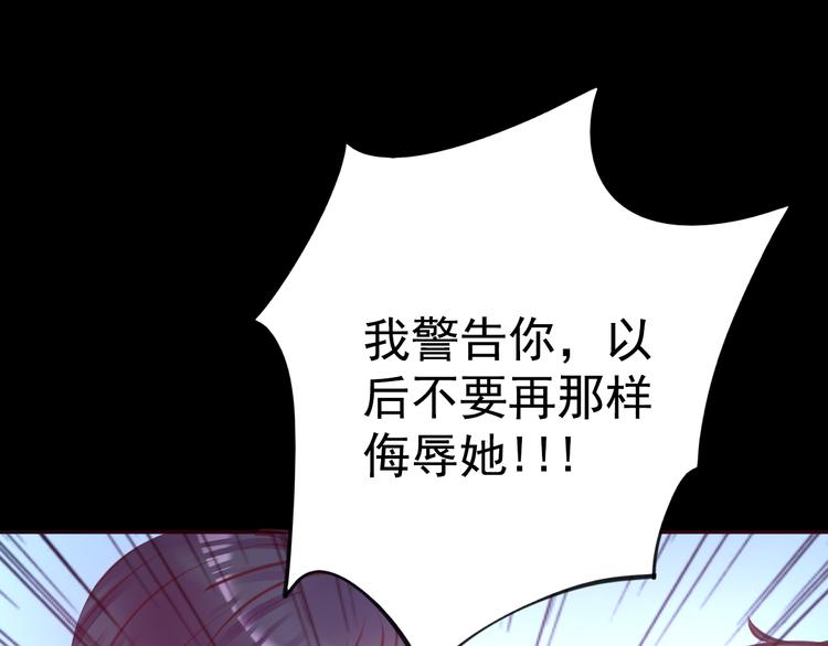 《蔷薇x2016》第8话 可怜的爱 第40页