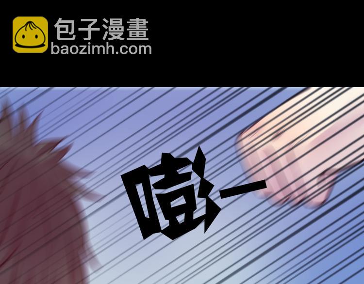 《蔷薇x2016》第8话 可怜的爱 第44页