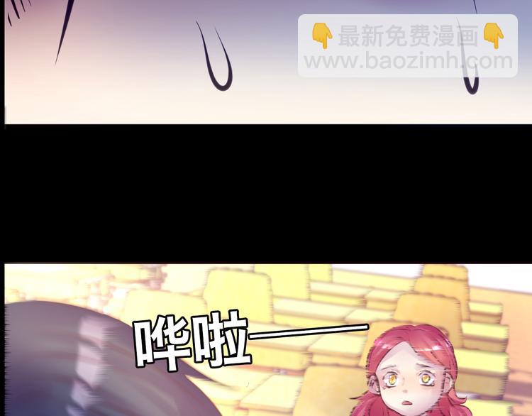 《蔷薇x2016》第8话 可怜的爱 第4页