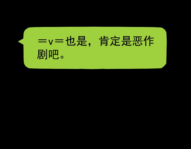 《蔷薇x2016》第7话 第一封来信 第11页