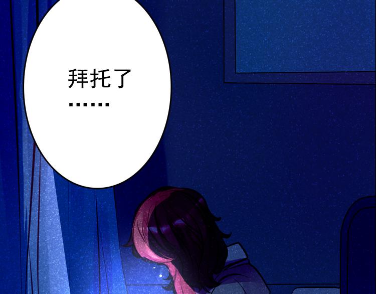《蔷薇x2016》第7话 第一封来信 第17页