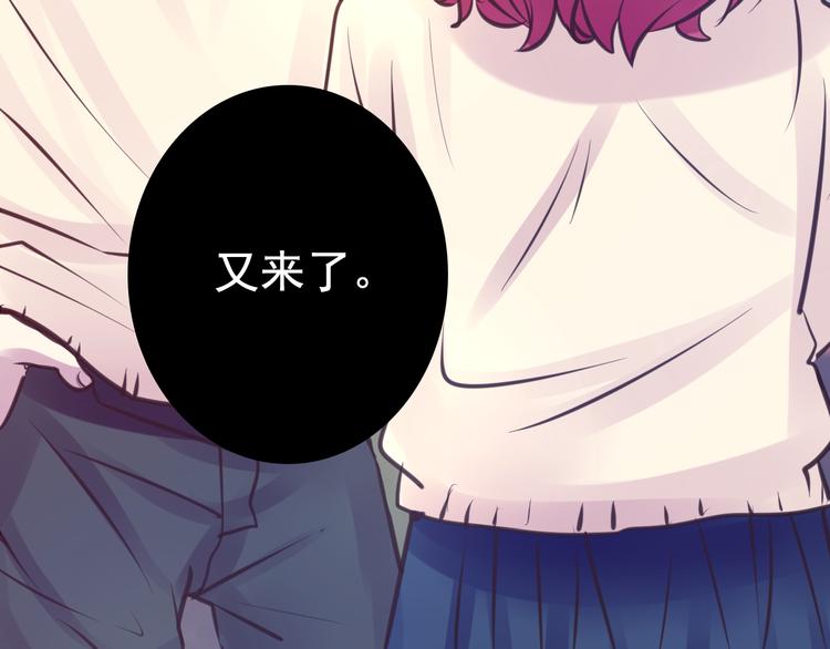 《蔷薇x2016》第7话 第一封来信 第22页