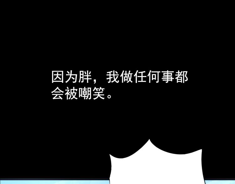 《蔷薇x2016》第7话 第一封来信 第25页