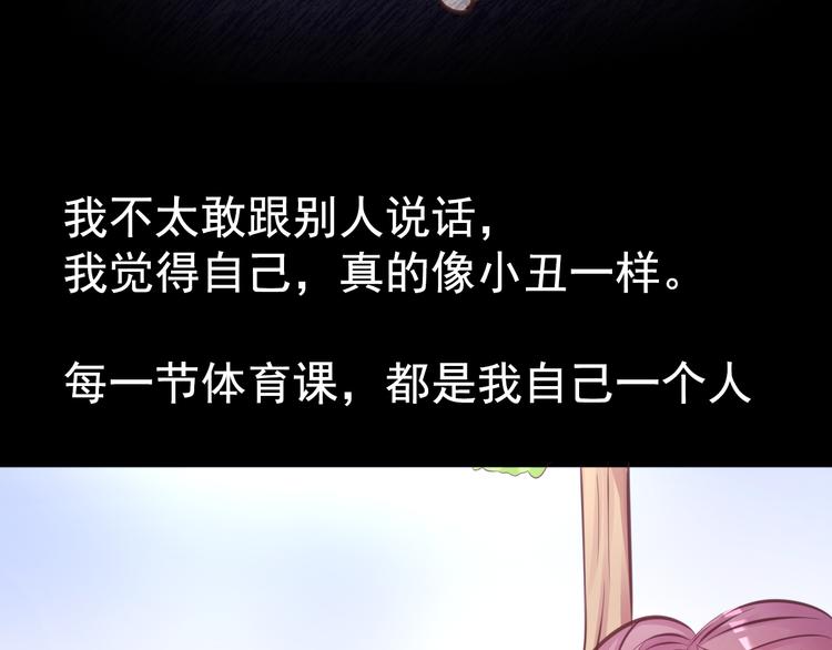 《蔷薇x2016》第7话 第一封来信 第32页