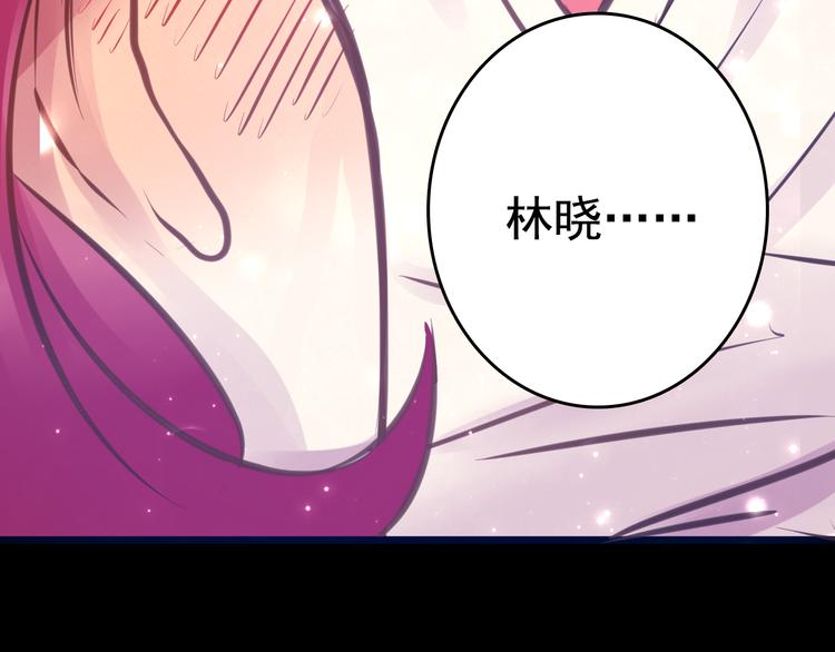 《蔷薇x2016》第7话 第一封来信 第41页
