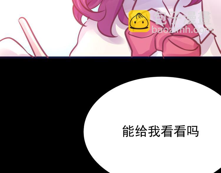 《蔷薇x2016》第7话 第一封来信 第45页