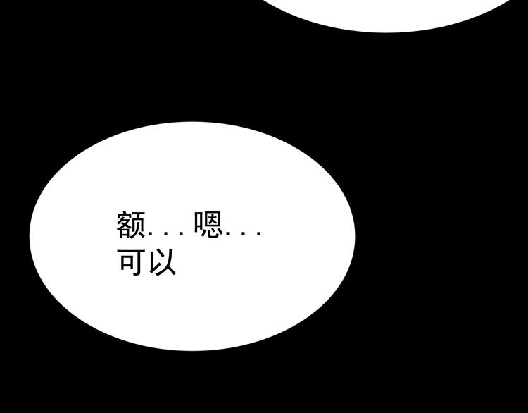 《蔷薇x2016》第7话 第一封来信 第46页