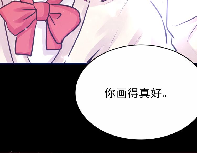 《蔷薇x2016》第7话 第一封来信 第48页