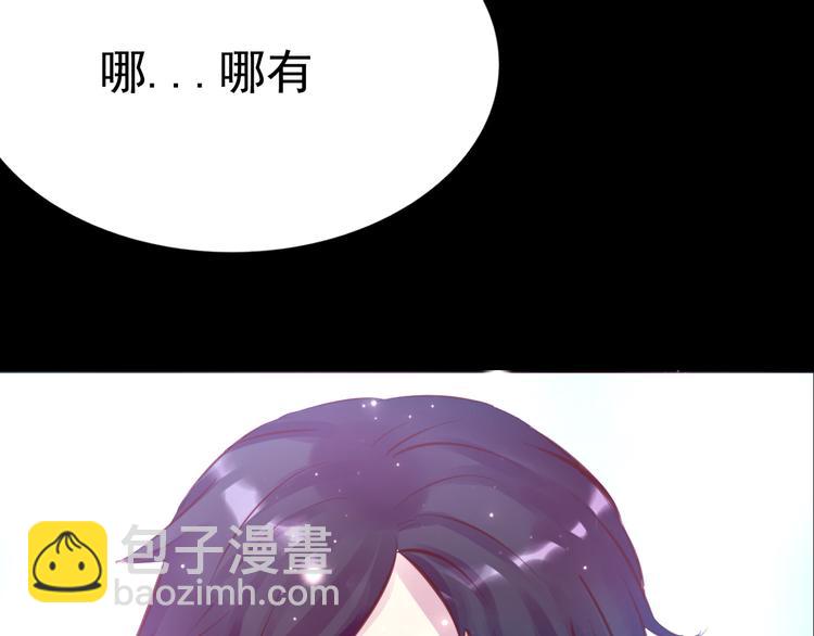 《蔷薇x2016》第7话 第一封来信 第50页