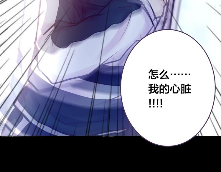 《蔷薇x2016》第6话 蔷薇X 第10页