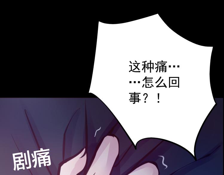 《蔷薇x2016》第6话 蔷薇X 第11页