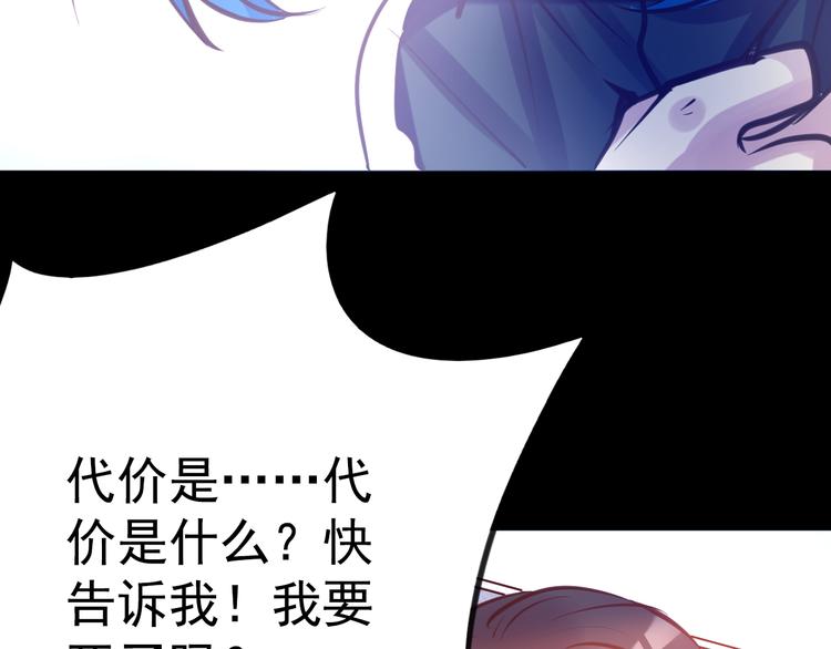 《蔷薇x2016》第6话 蔷薇X 第15页
