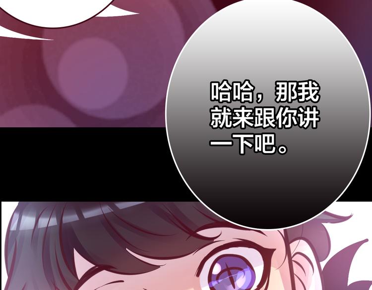 《蔷薇x2016》第6话 蔷薇X 第18页