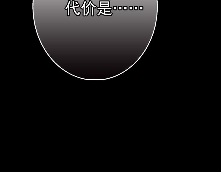 《蔷薇x2016》第6话 蔷薇X 第20页