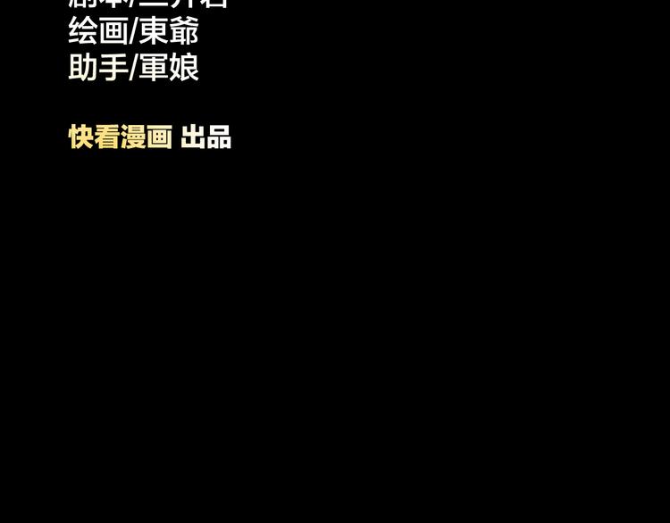 《蔷薇x2016》第6话 蔷薇X 第23页