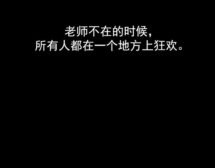 《蔷薇x2016》第6话 蔷薇X 第29页