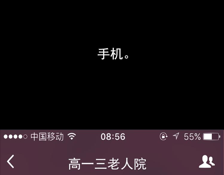 《蔷薇x2016》第6话 蔷薇X 第30页