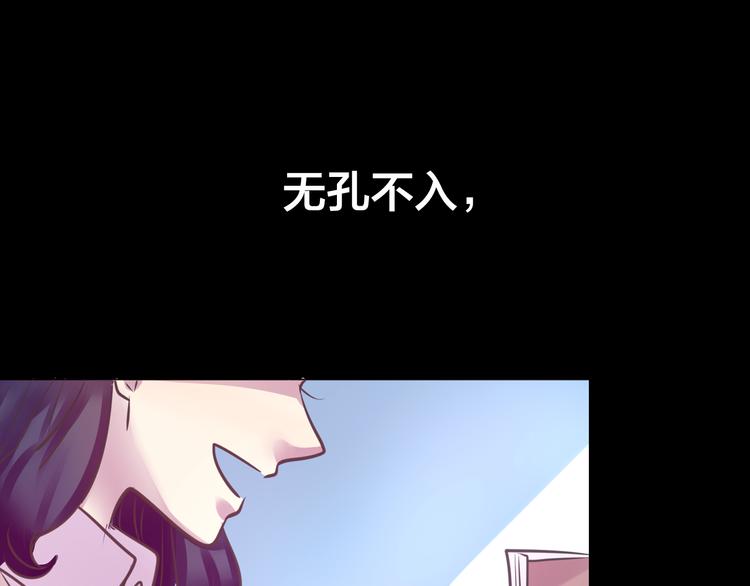 《蔷薇x2016》第6话 蔷薇X 第46页