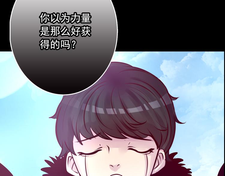 《蔷薇x2016》第6话 蔷薇X 第4页