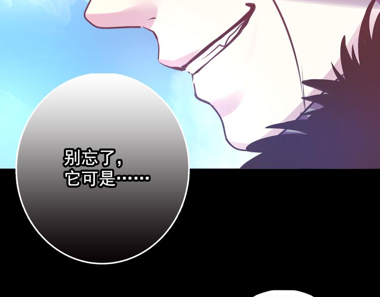 《蔷薇x2016》第6话 蔷薇X 第6页