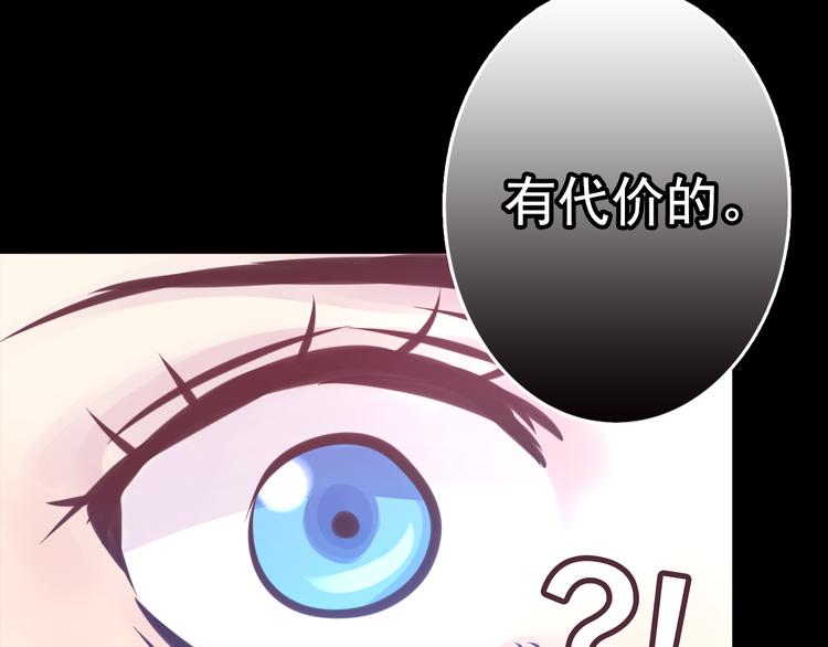 《蔷薇x2016》第6话 蔷薇X 第7页