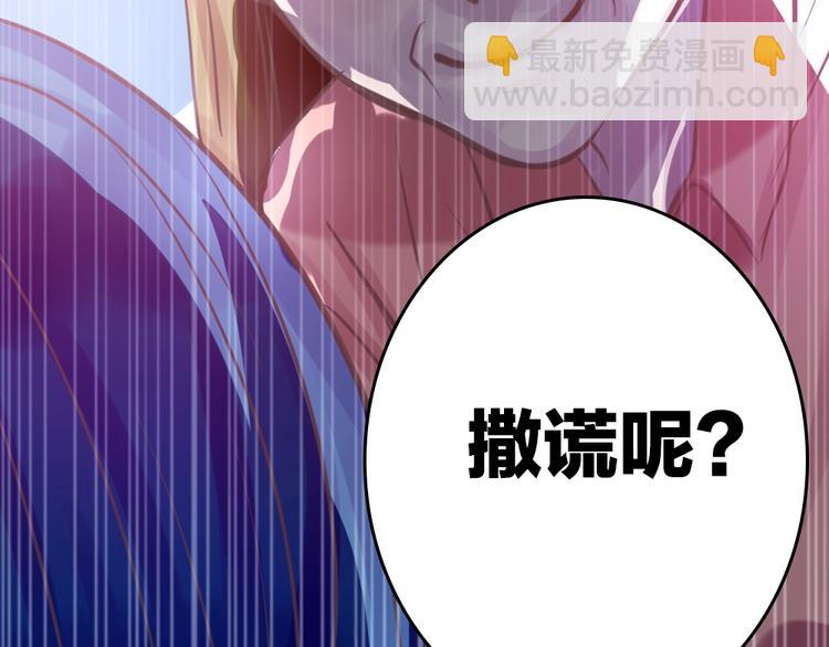 《蔷薇x2016》第5话 脱胎换骨 第11页