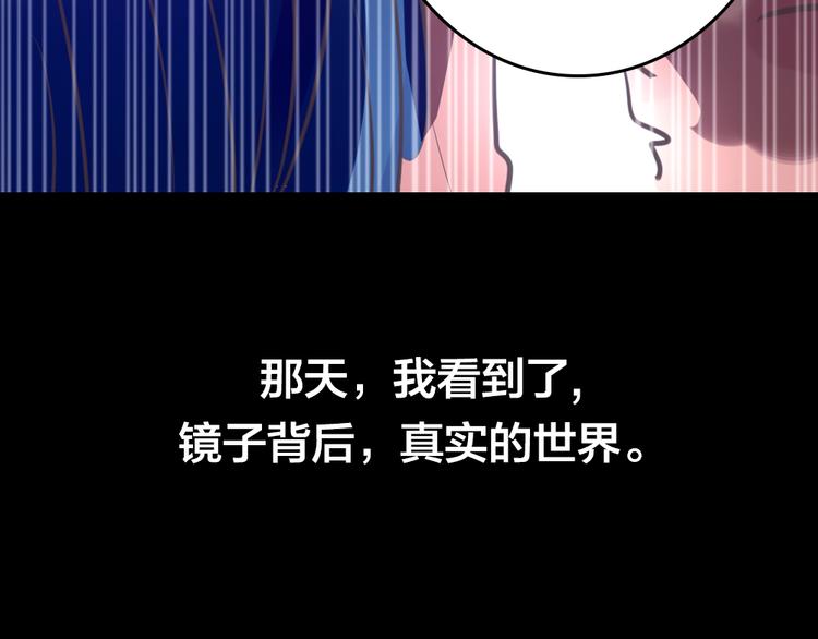 《蔷薇x2016》第5话 脱胎换骨 第12页
