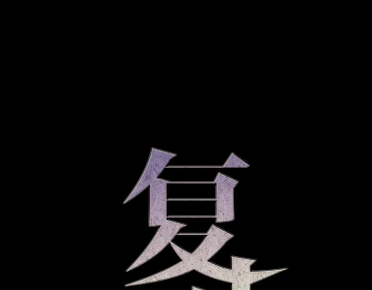 《蔷薇x2016》第5话 脱胎换骨 第14页
