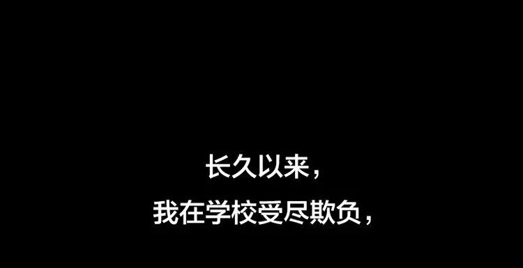 《蔷薇x2016》第5话 脱胎换骨 第17页