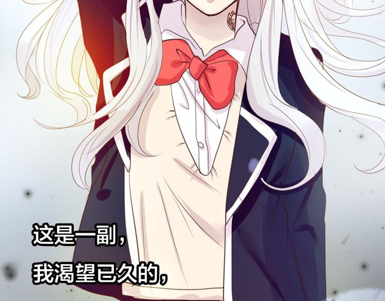 《蔷薇x2016》第5话 脱胎换骨 第23页