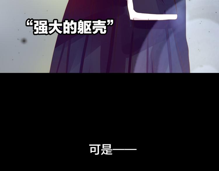 《蔷薇x2016》第5话 脱胎换骨 第24页