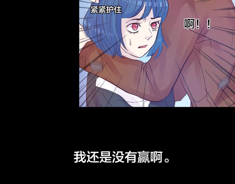 《蔷薇x2016》第5话 脱胎换骨 第26页