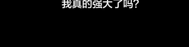 《蔷薇x2016》第5话 脱胎换骨 第29页