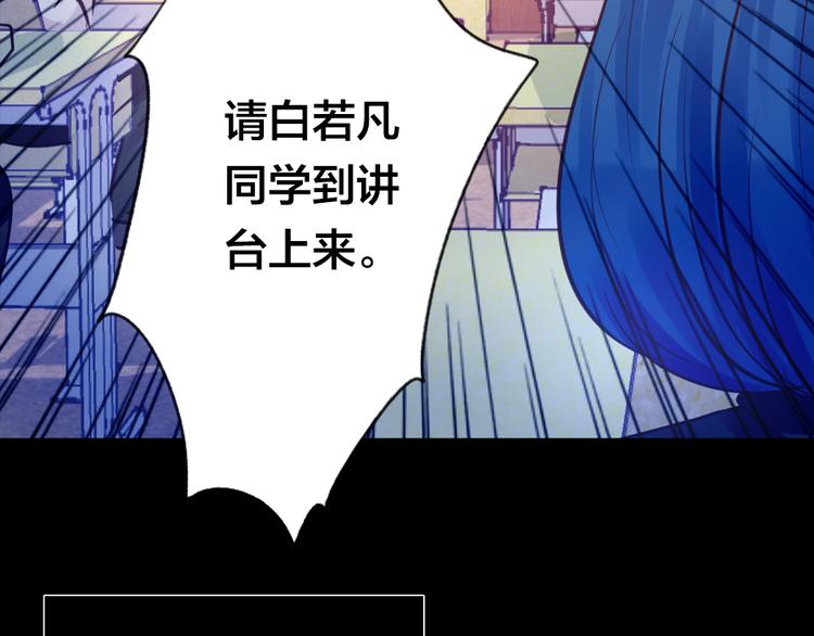 《蔷薇x2016》第5话 脱胎换骨 第2页