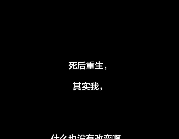 《蔷薇x2016》第5话 脱胎换骨 第30页