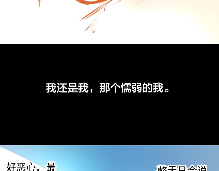 《蔷薇x2016》第5话 脱胎换骨 第32页