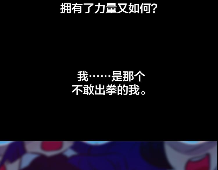 《蔷薇x2016》第5话 脱胎换骨 第35页