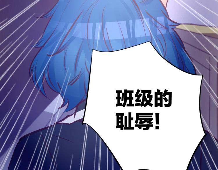 《蔷薇x2016》第5话 脱胎换骨 第41页