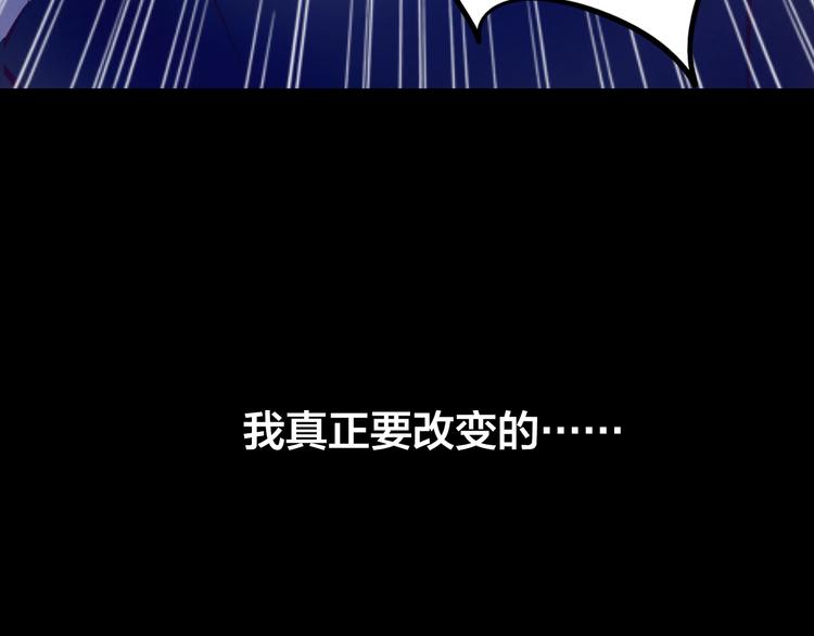 《蔷薇x2016》第5话 脱胎换骨 第42页