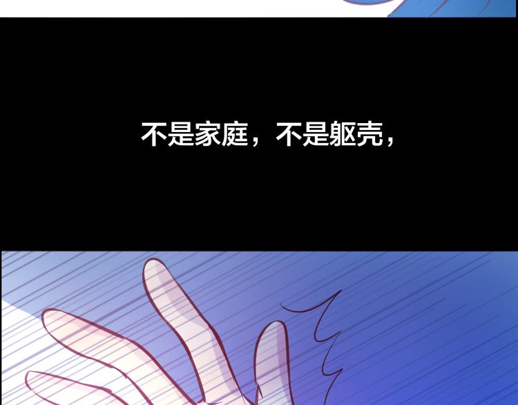 《蔷薇x2016》第5话 脱胎换骨 第44页